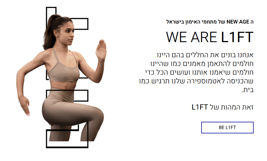 LIFT KADIMA ליפט קדימה