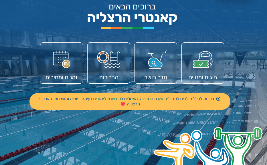 קאנטרי הרצליה