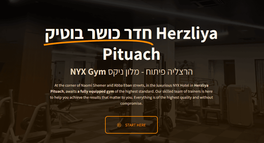 ניקס ג'ים - חדר כושר בוטיק הרצליה פיתוח