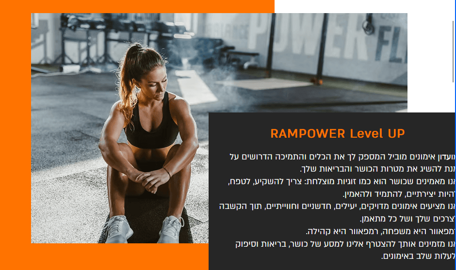 RAMPOWER רמפאוור