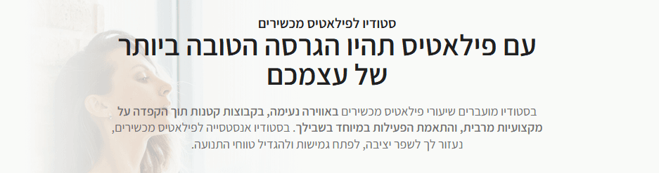 אנסטסיה פילאטיס