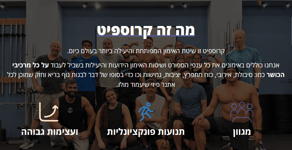 קרוספיט הפנינה כפר סבא